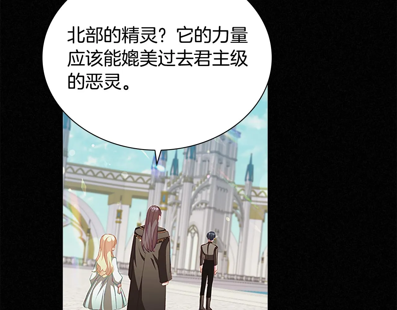 第107话 争宠行动 第87页