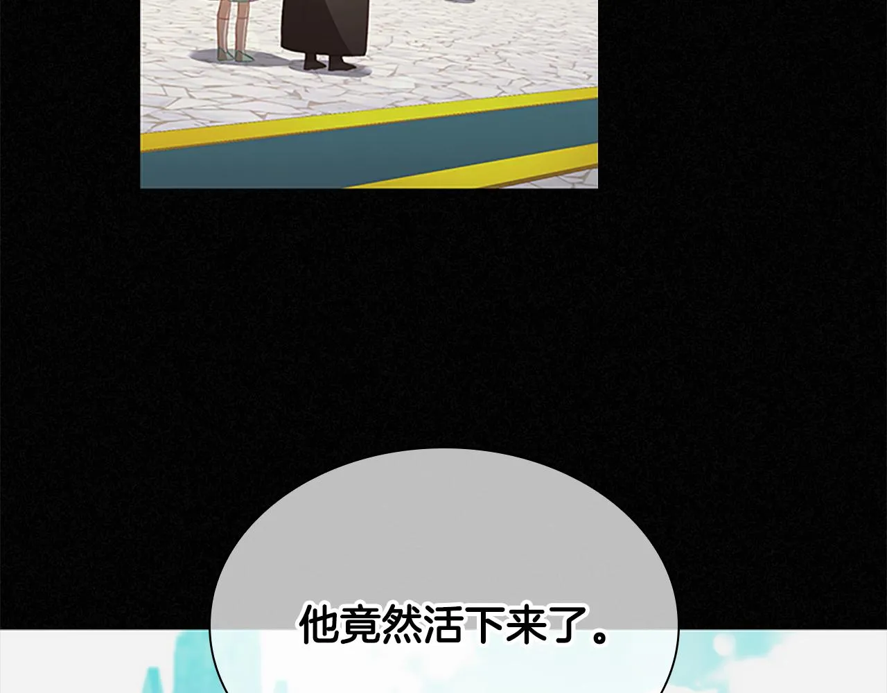 第107话 争宠行动 第88页