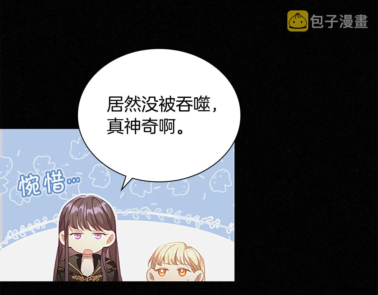 第107话 争宠行动 第91页