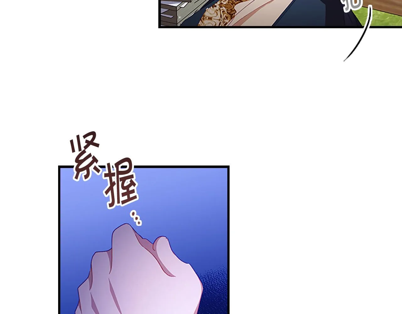 第107话 争宠行动 第96页