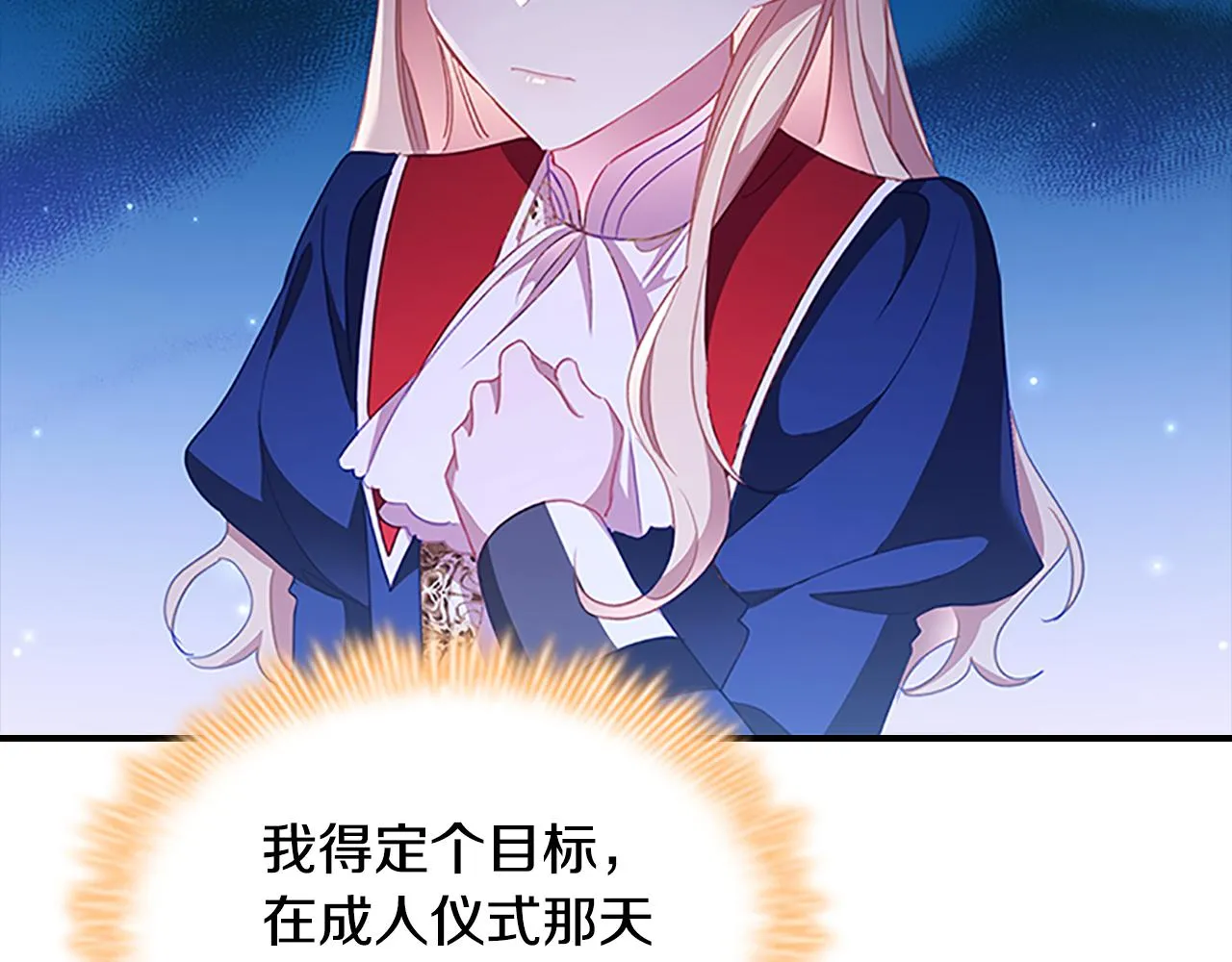 第107话 争宠行动 第99页
