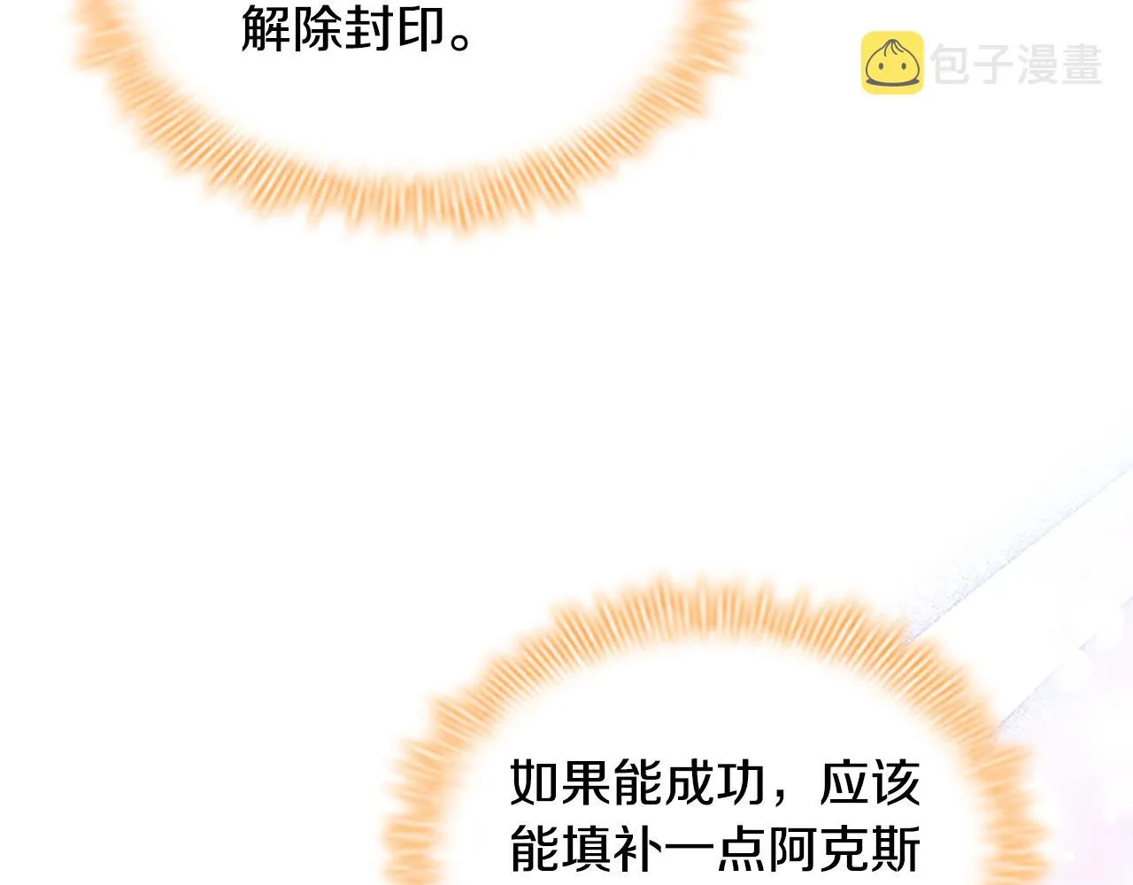 第107话 争宠行动 第100页
