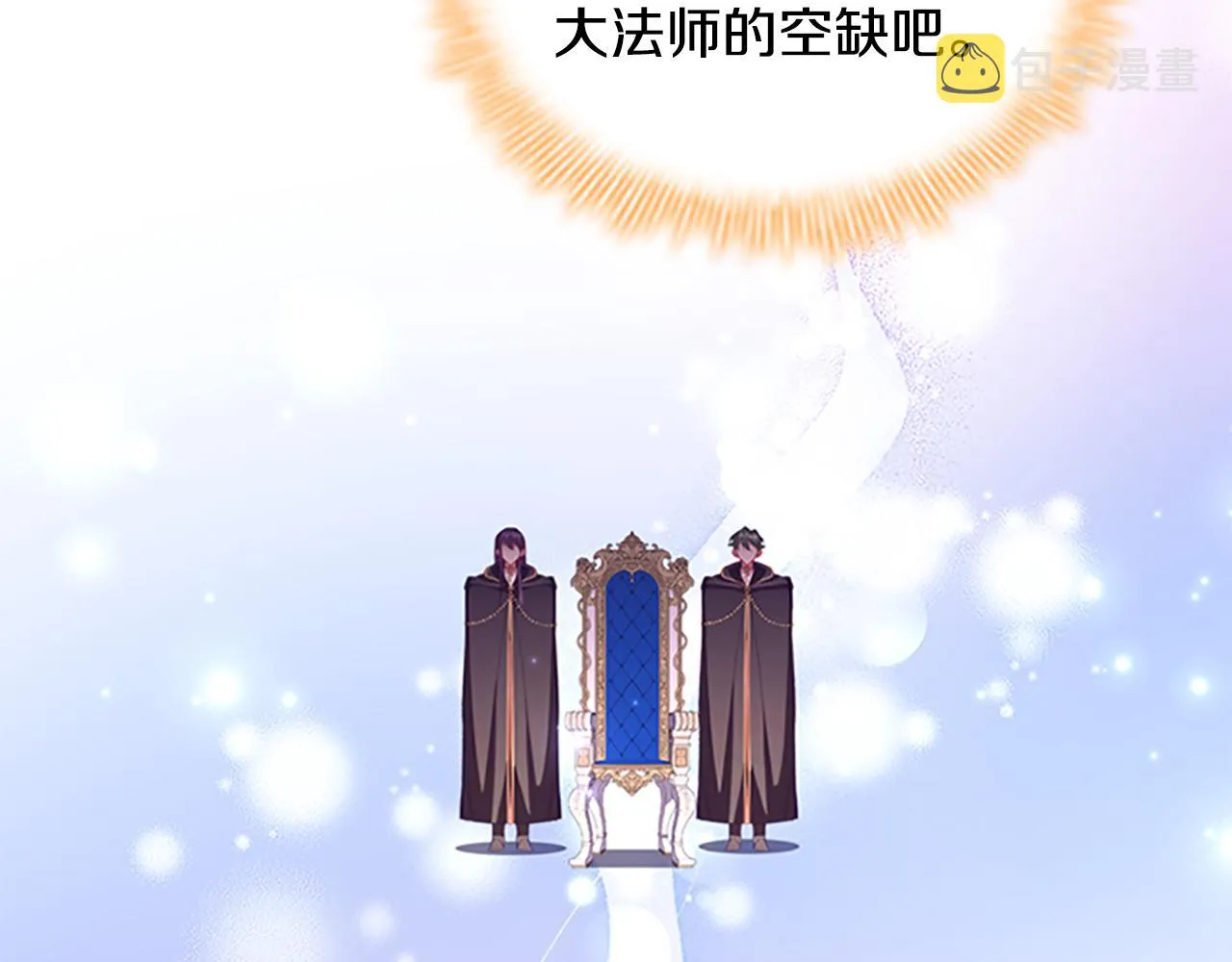 第107话 争宠行动 第101页