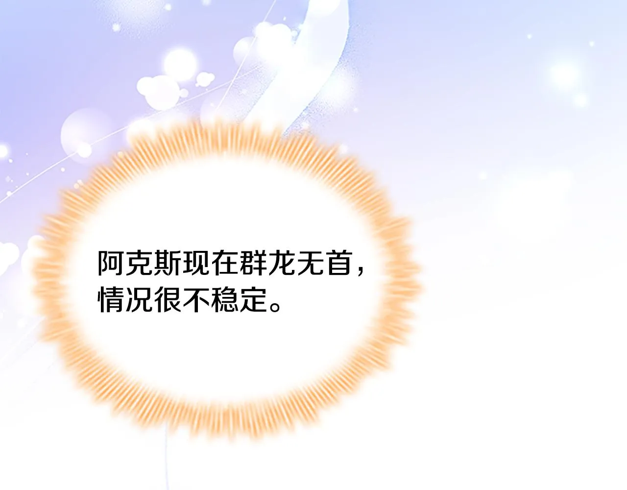 第107话 争宠行动 第102页