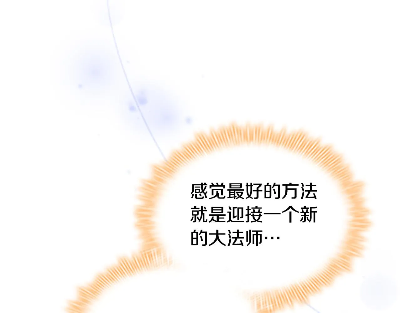 第107话 争宠行动 第103页