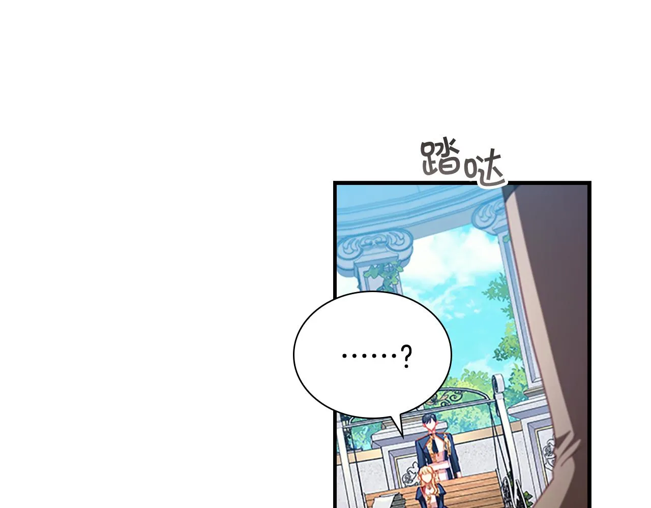 第107话 争宠行动 第106页