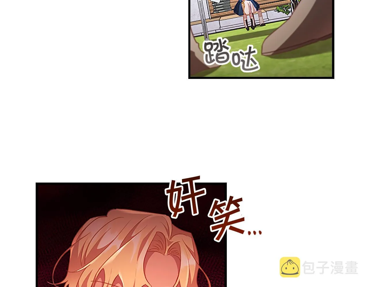 第107话 争宠行动 第107页