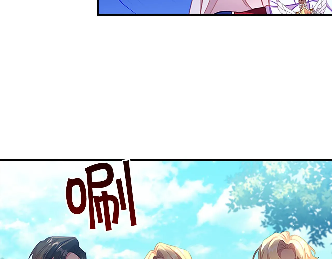 第107话 争宠行动 第110页