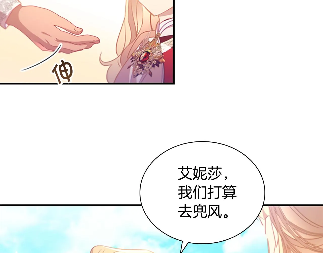 第107话 争宠行动 第114页