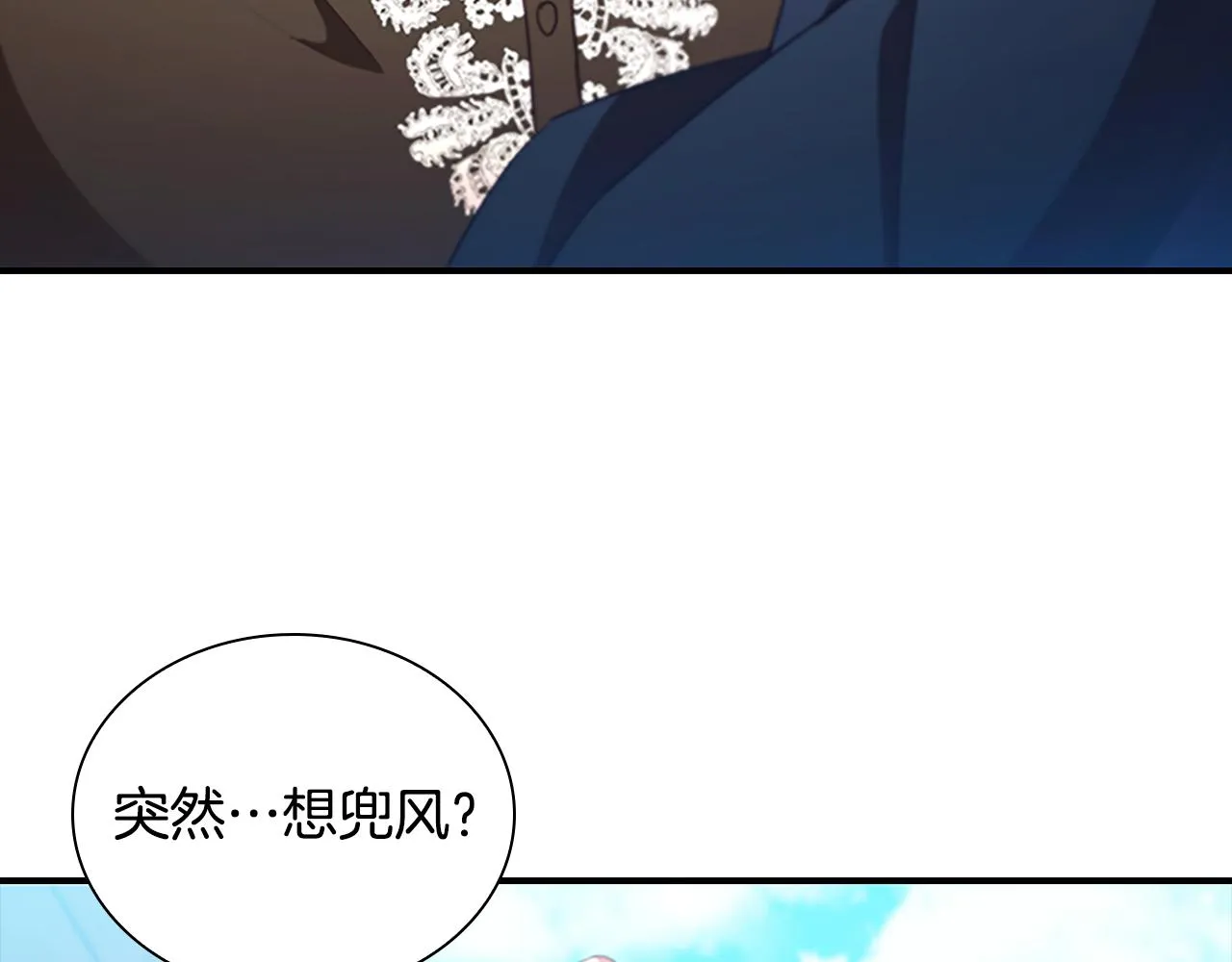 第107话 争宠行动 第116页