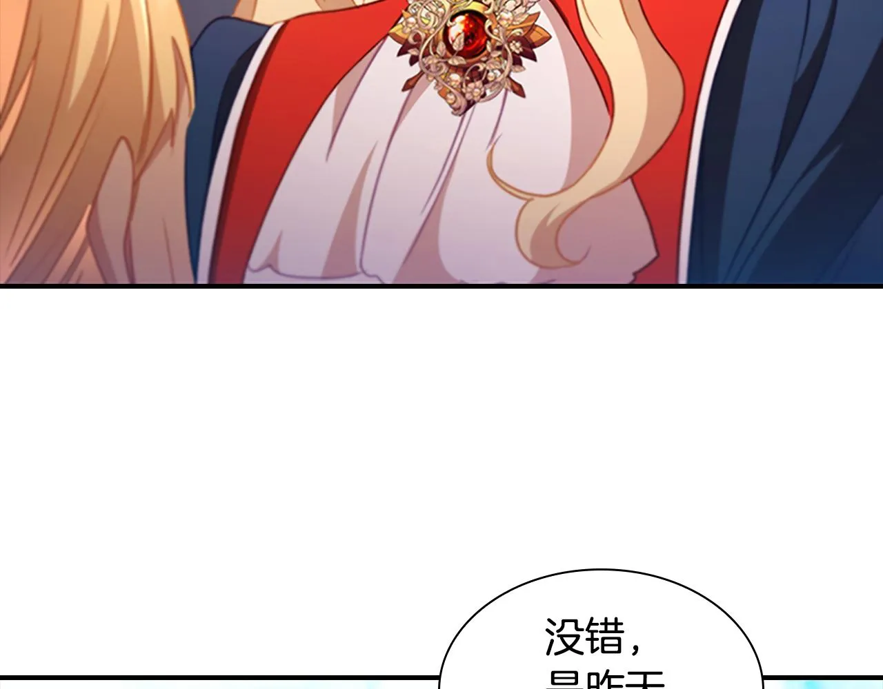 第107话 争宠行动 第118页