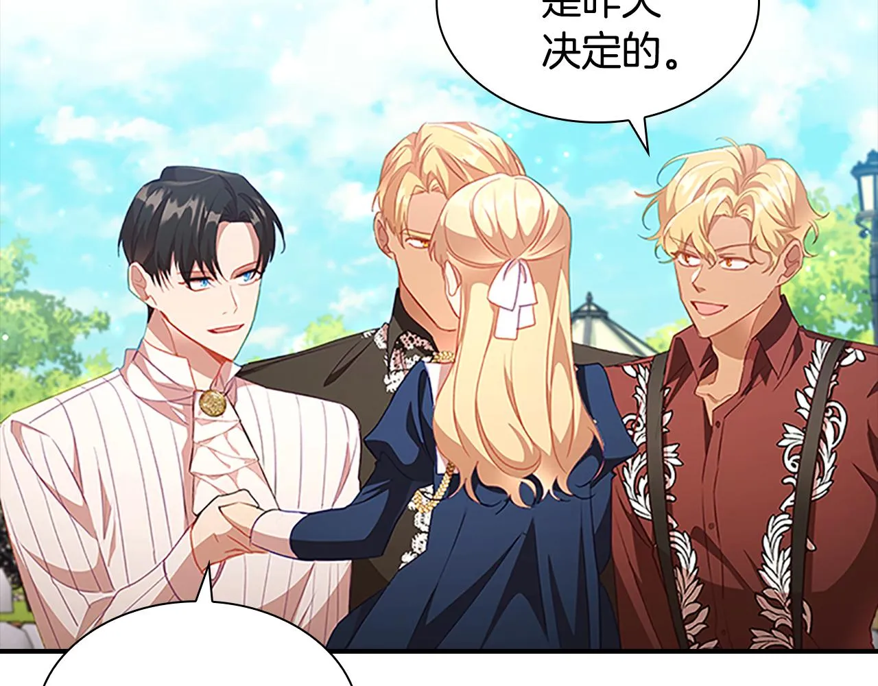 第107话 争宠行动 第119页