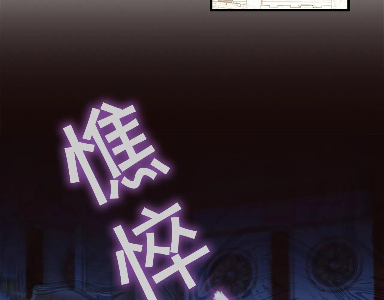 第107话 争宠行动 第125页