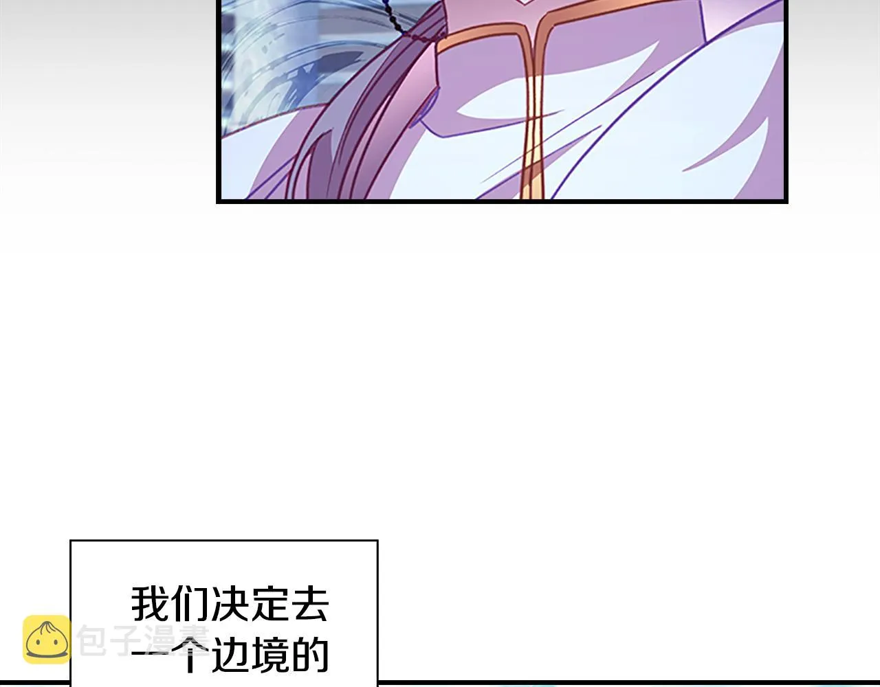 第107话 争宠行动 第129页