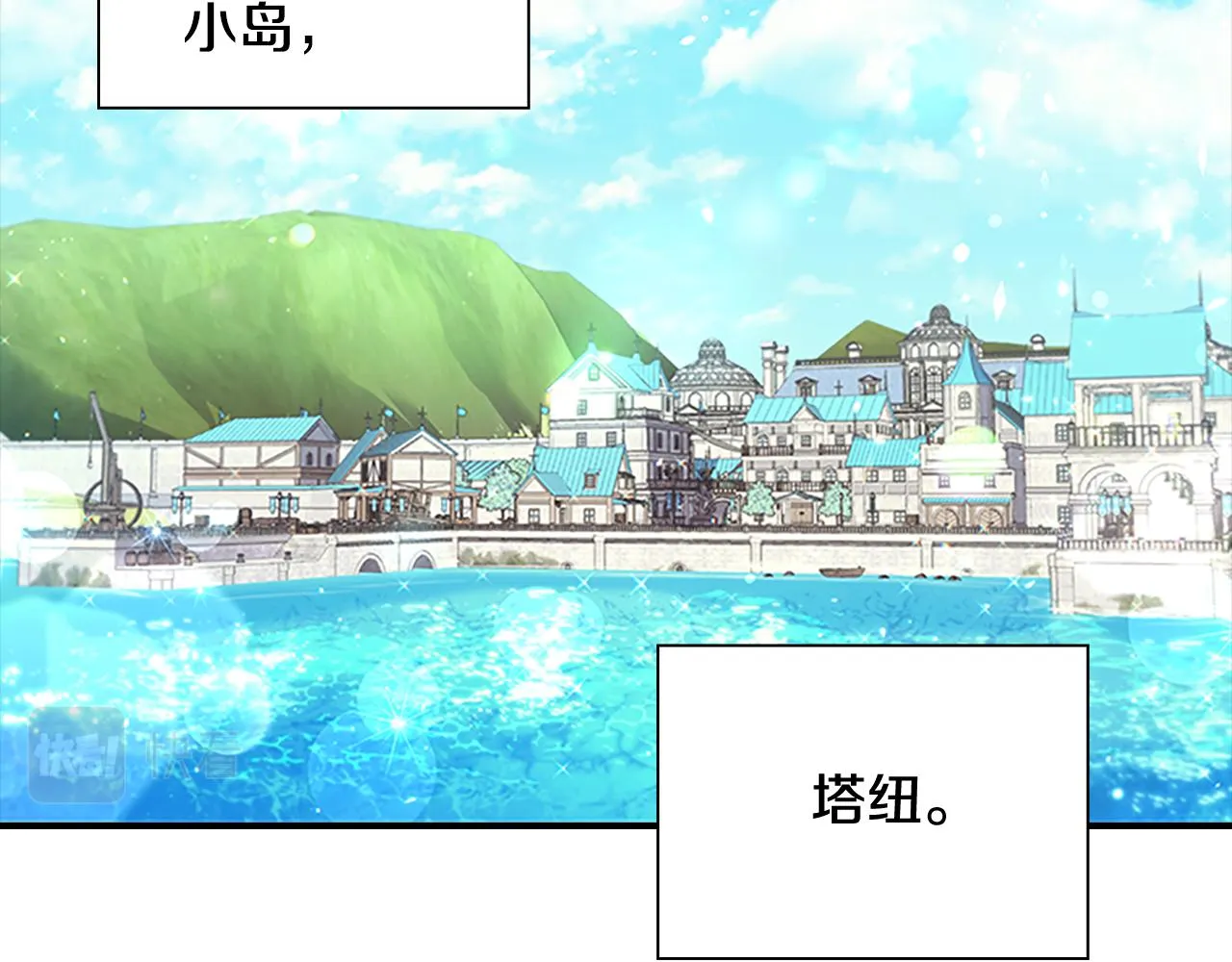 第107话 争宠行动 第130页