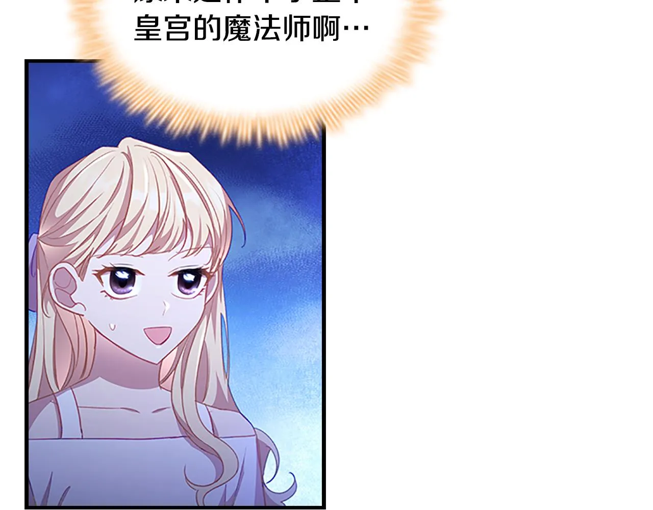 第107话 争宠行动 第132页
