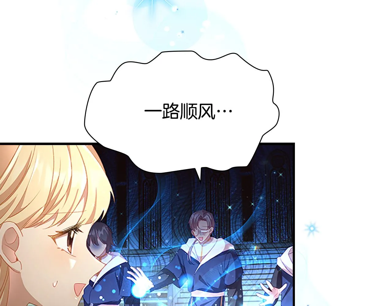 第107话 争宠行动 第138页