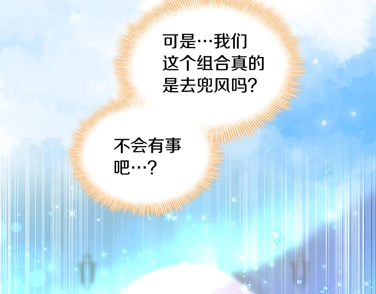 第107话 争宠行动 第140页