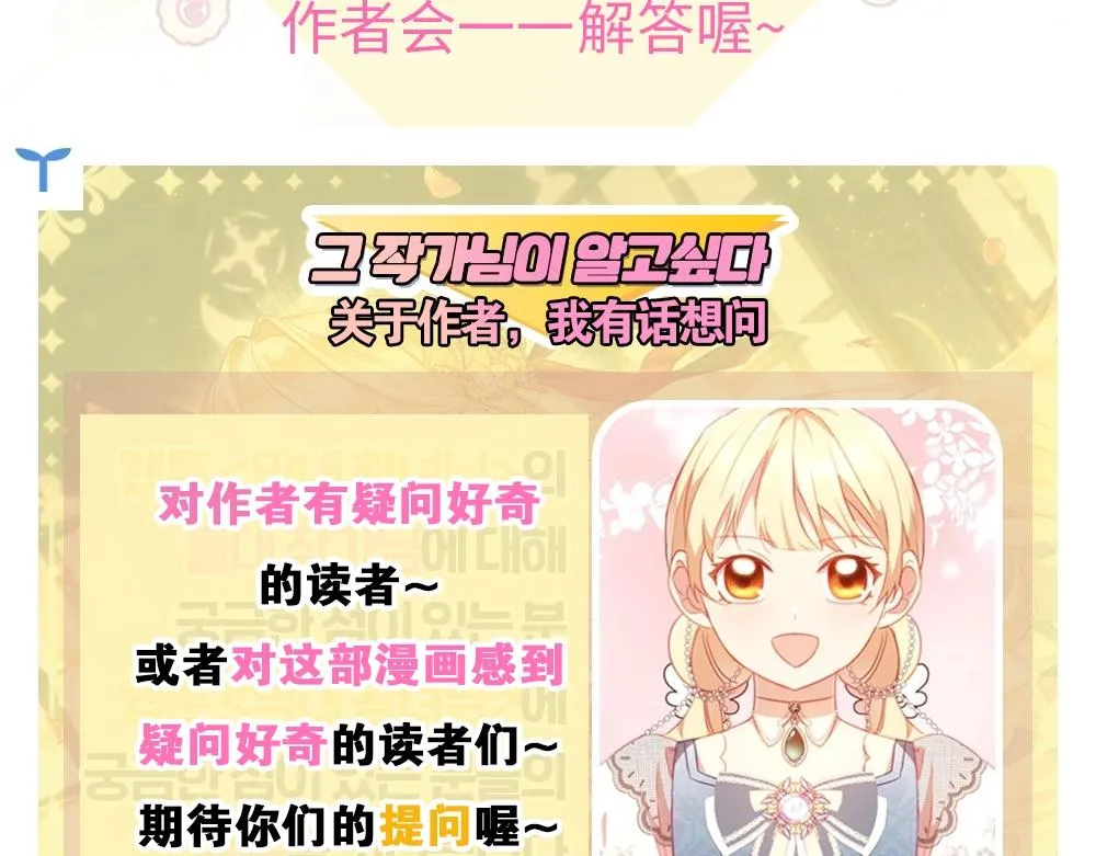 快进来和作者互动~！ 第2页