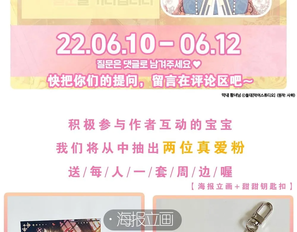 快进来和作者互动~！ 第3页