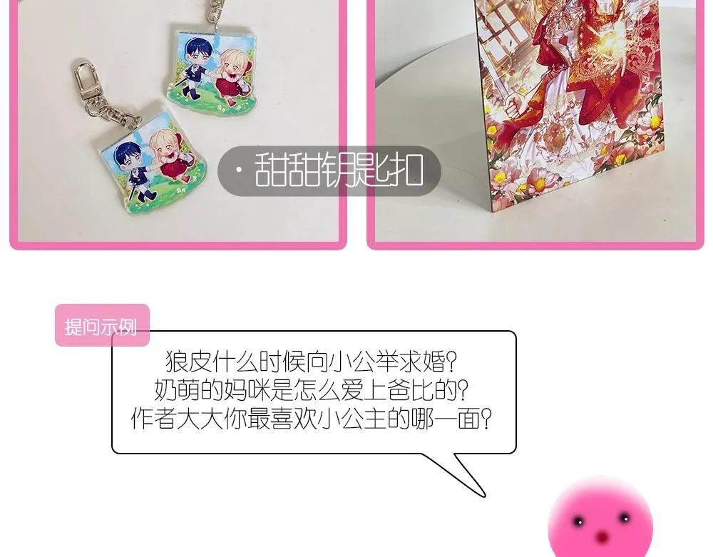 快进来和作者互动~！ 第5页
