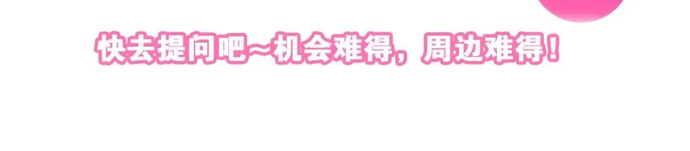 快进来和作者互动~！ 第6页