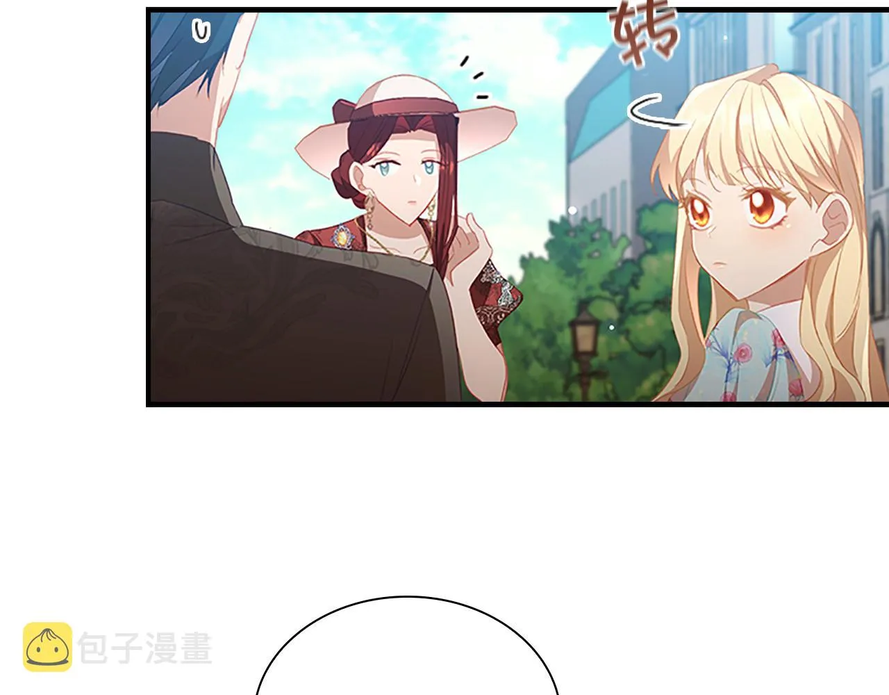 第105话 又来一个战争狂！ 第7页