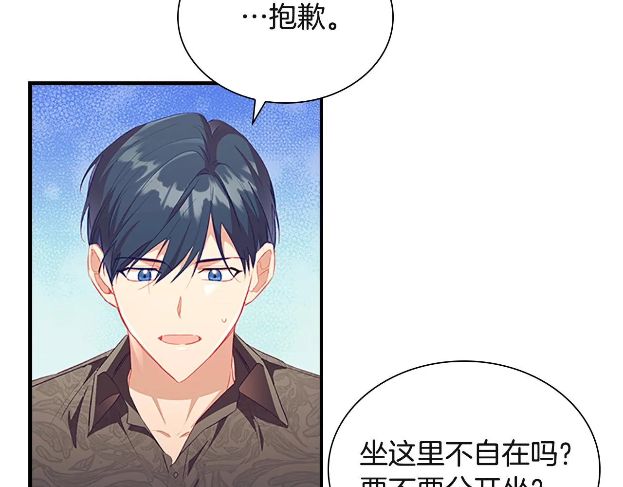 第105话 又来一个战争狂！ 第8页