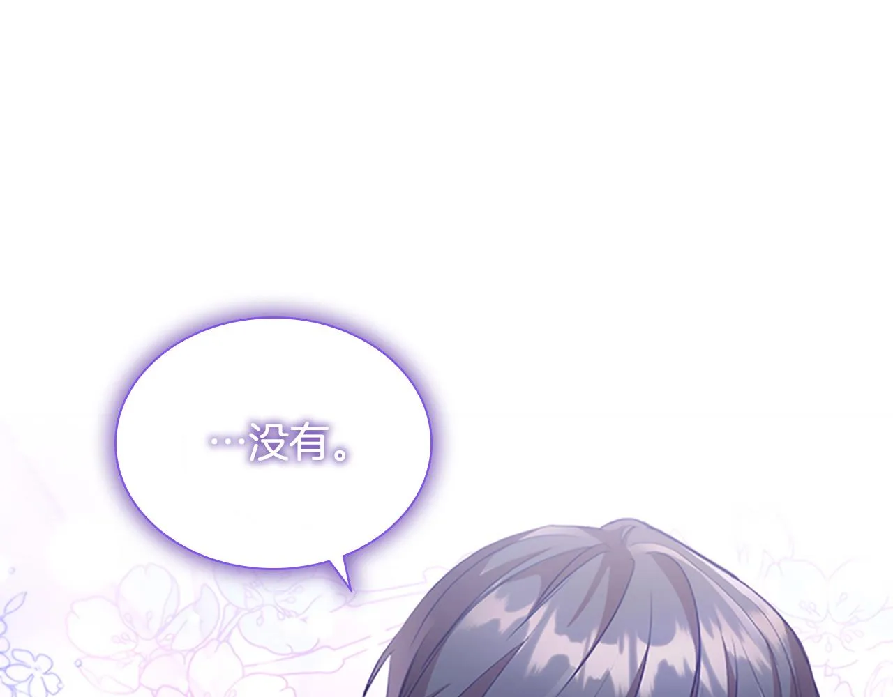 第105话 又来一个战争狂！ 第10页