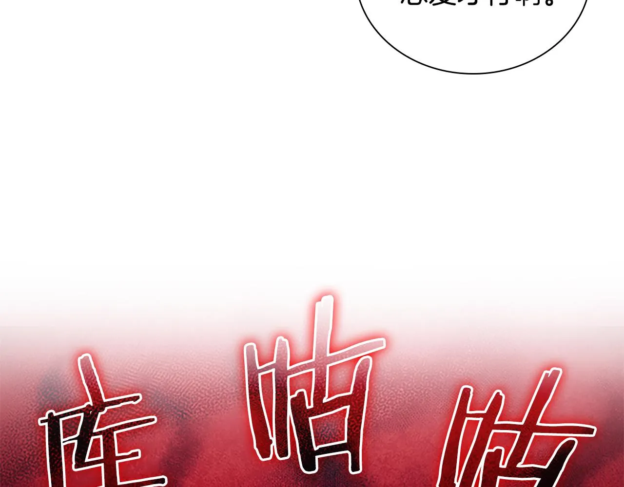 第105话 又来一个战争狂！ 第17页