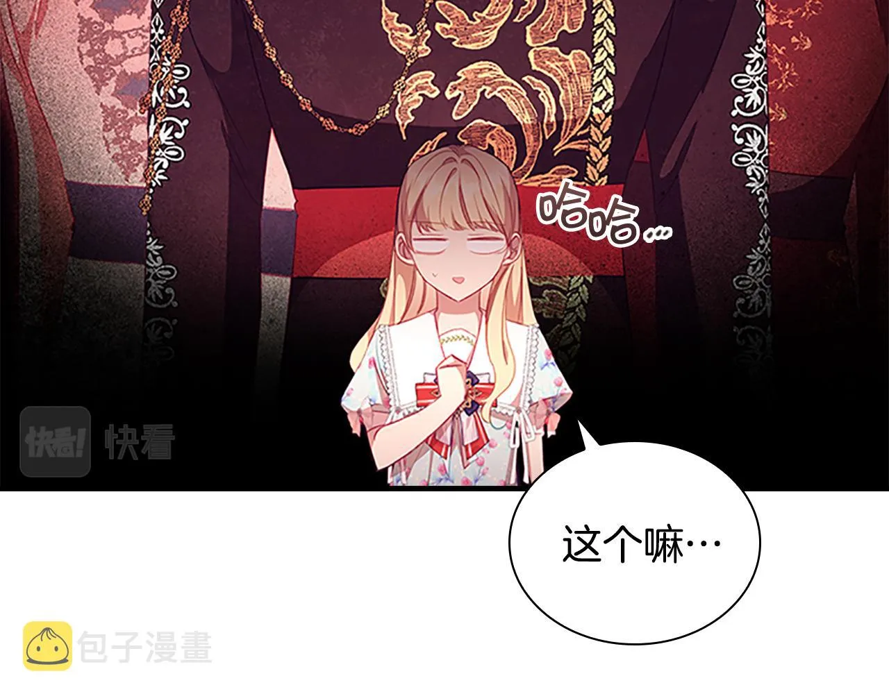 第105话 又来一个战争狂！ 第19页