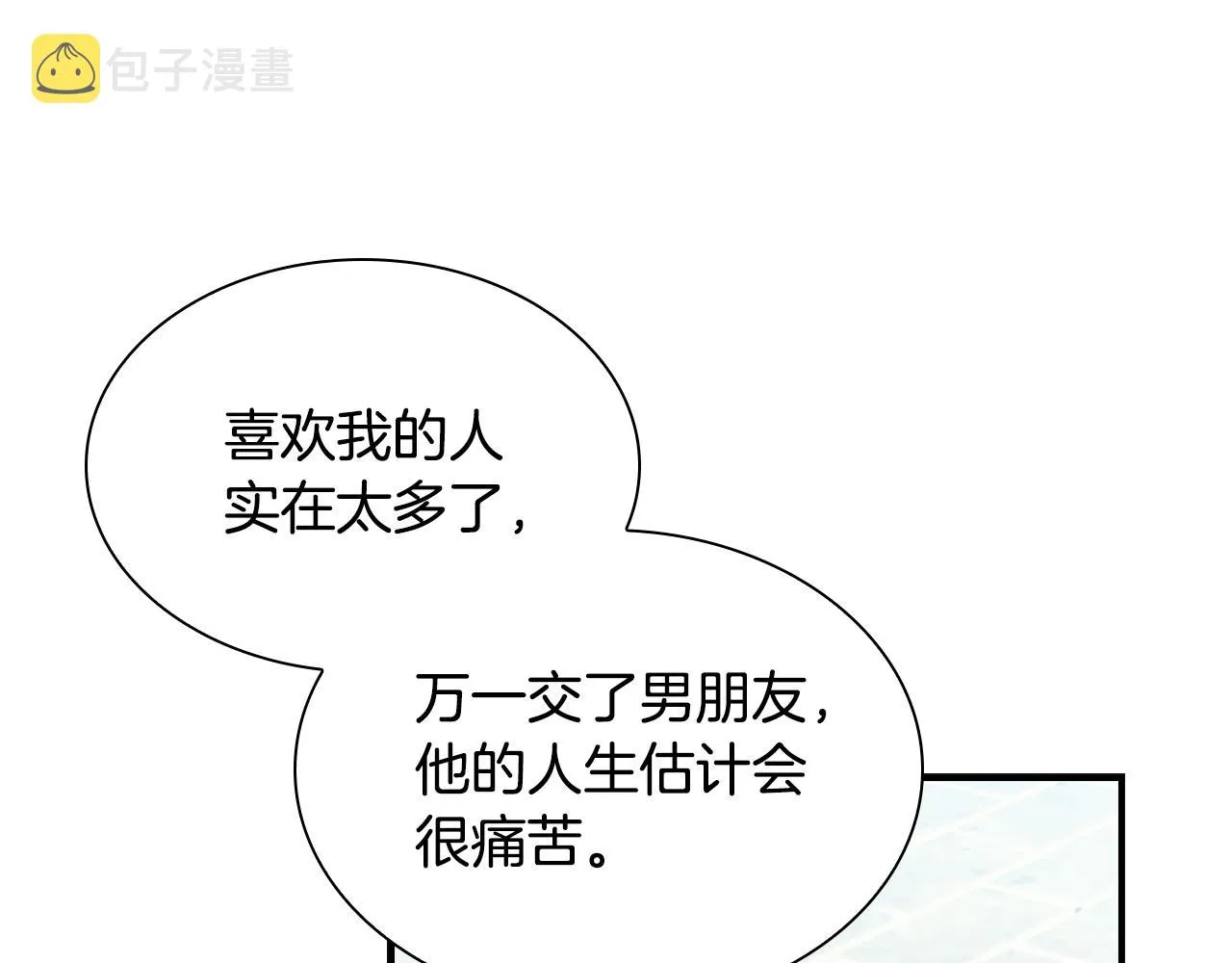 第105话 又来一个战争狂！ 第20页