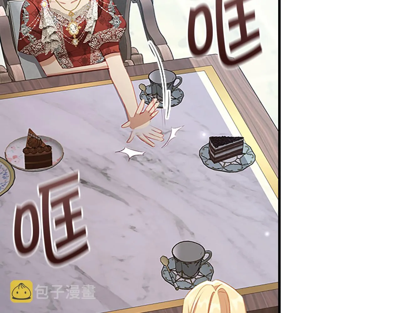 第105话 又来一个战争狂！ 第24页