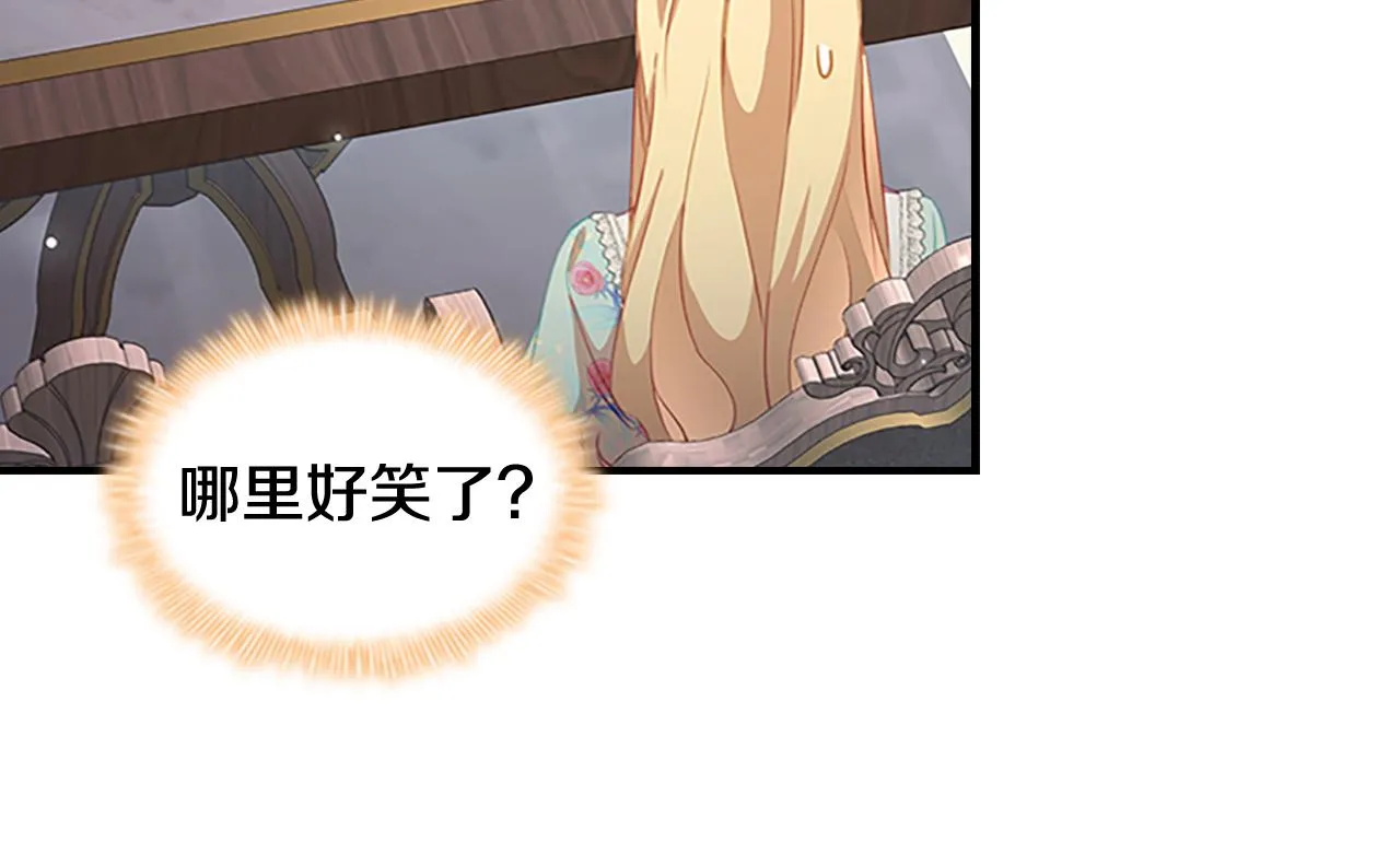 第105话 又来一个战争狂！ 第25页