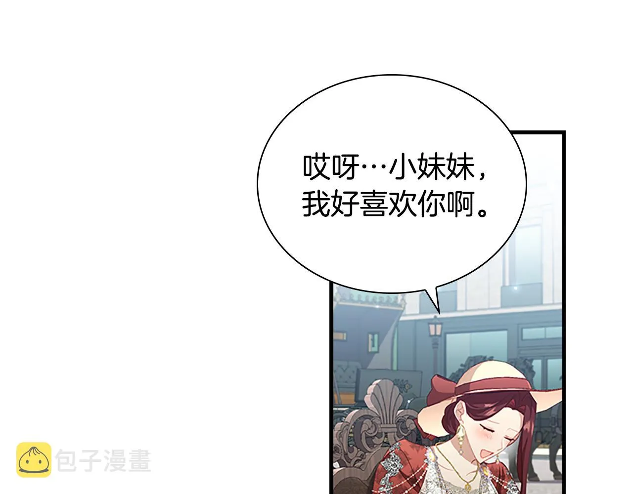 第105话 又来一个战争狂！ 第26页
