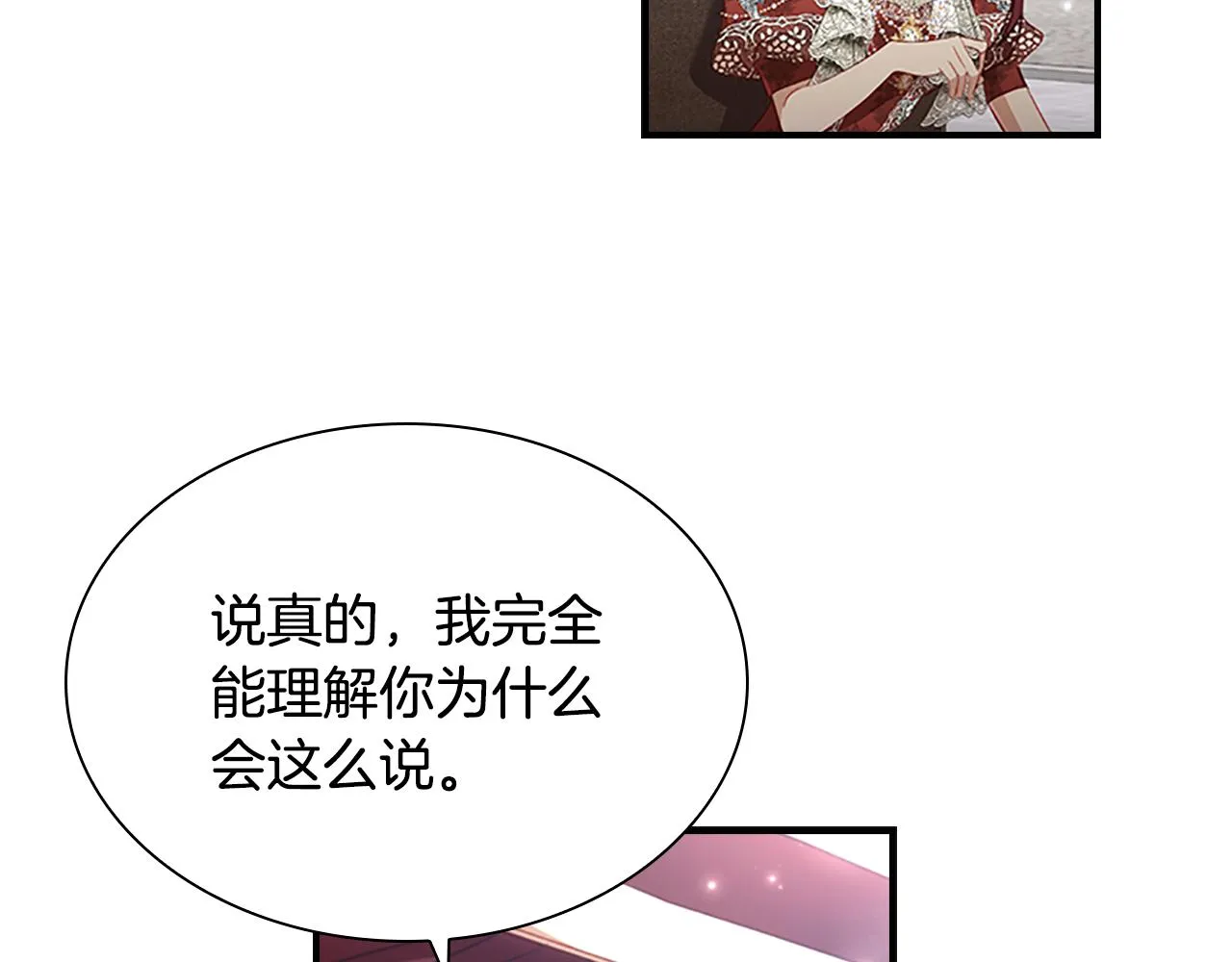 第105话 又来一个战争狂！ 第27页