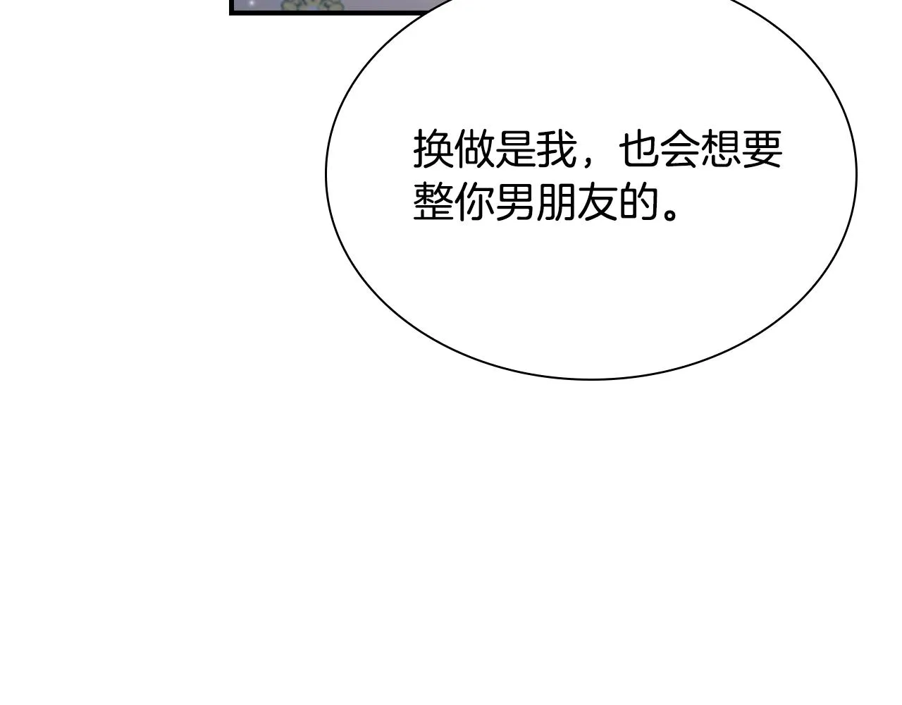 第105话 又来一个战争狂！ 第29页