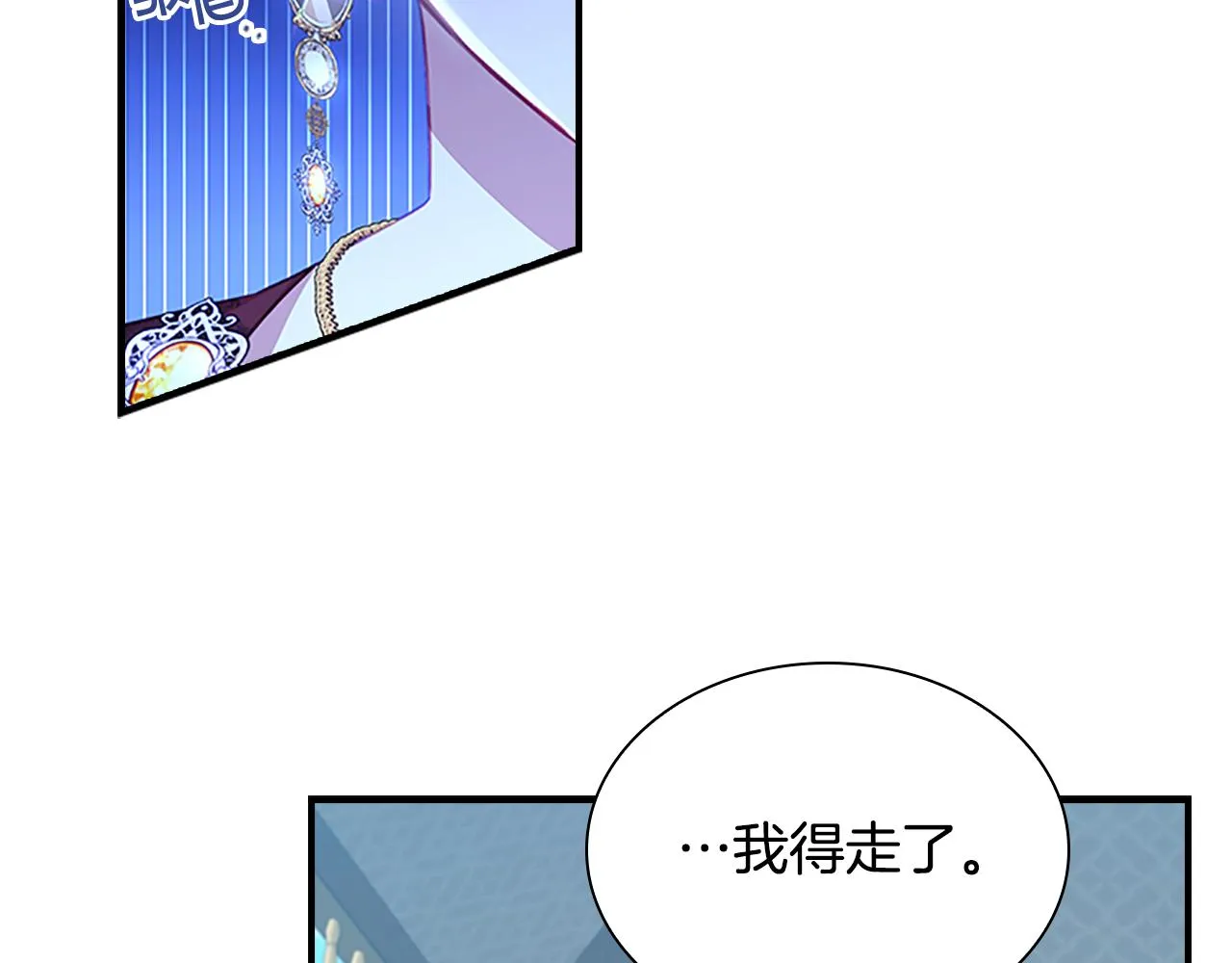 第105话 又来一个战争狂！ 第33页