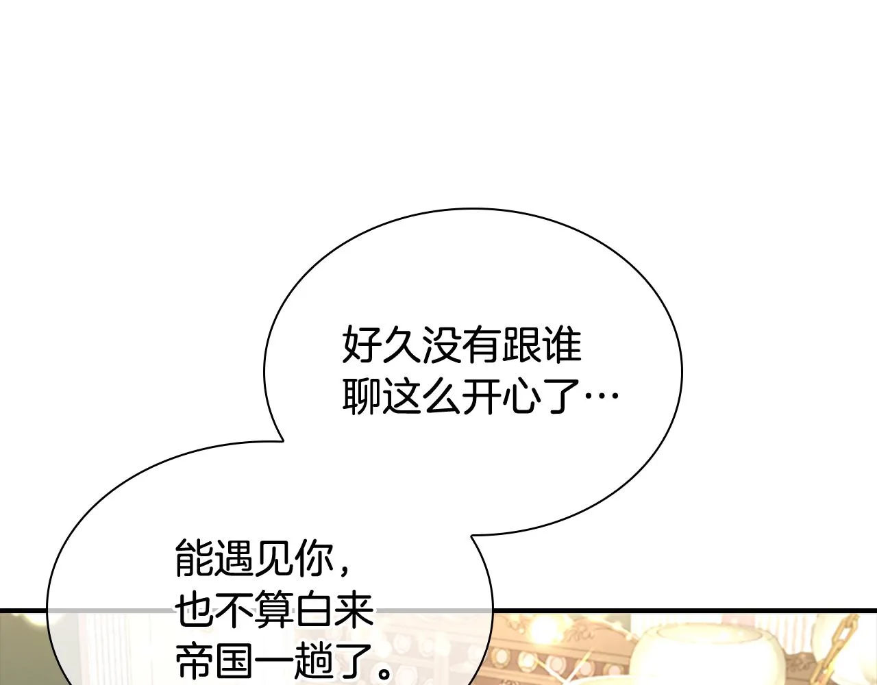 第105话 又来一个战争狂！ 第36页