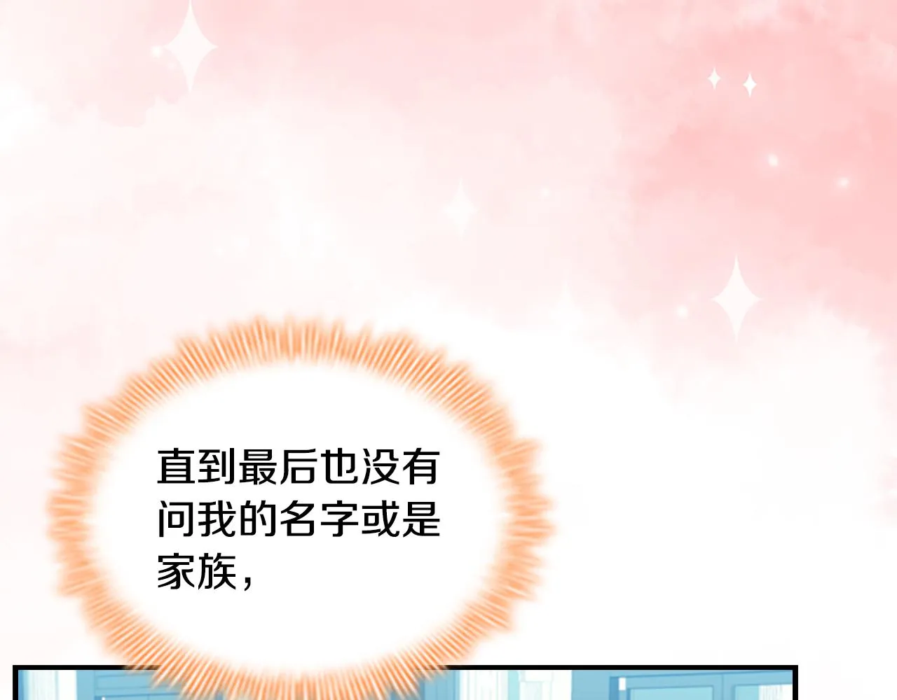 第105话 又来一个战争狂！ 第41页