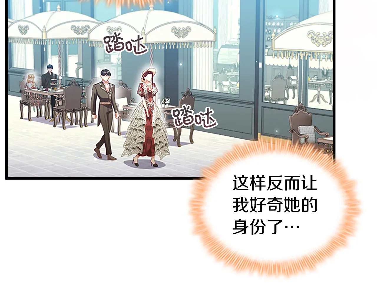 第105话 又来一个战争狂！ 第42页