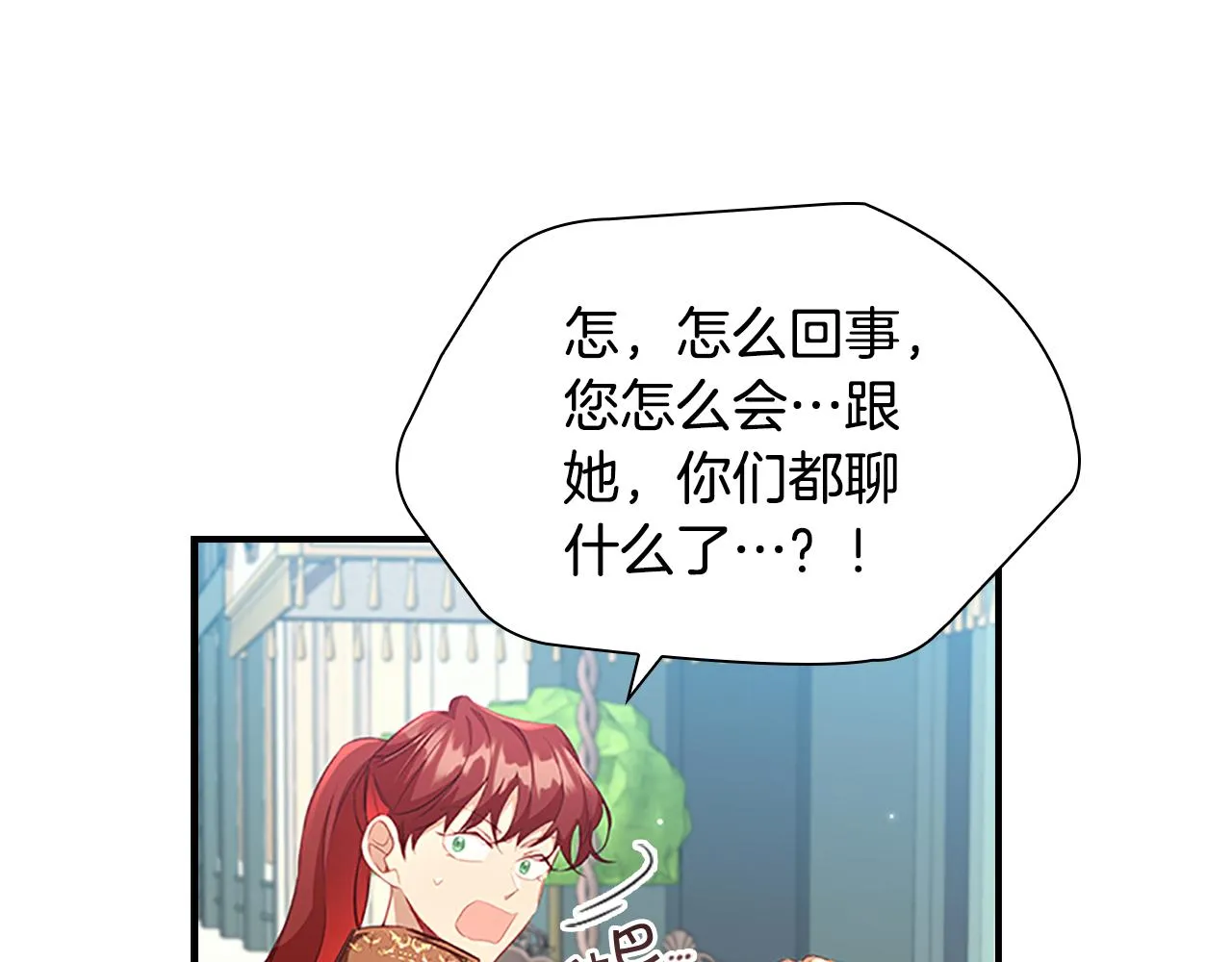 第105话 又来一个战争狂！ 第48页