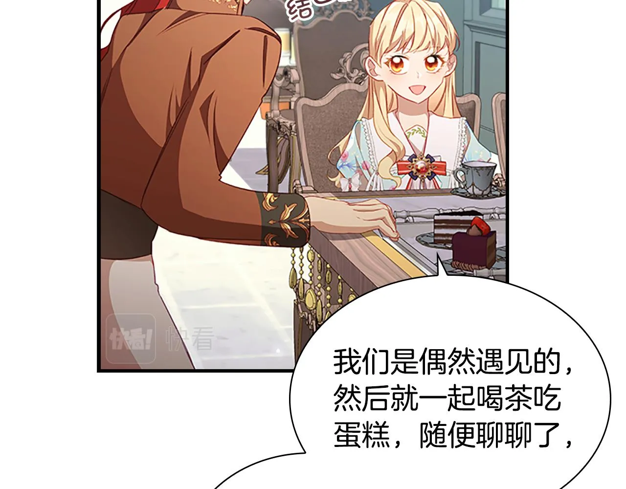 第105话 又来一个战争狂！ 第49页
