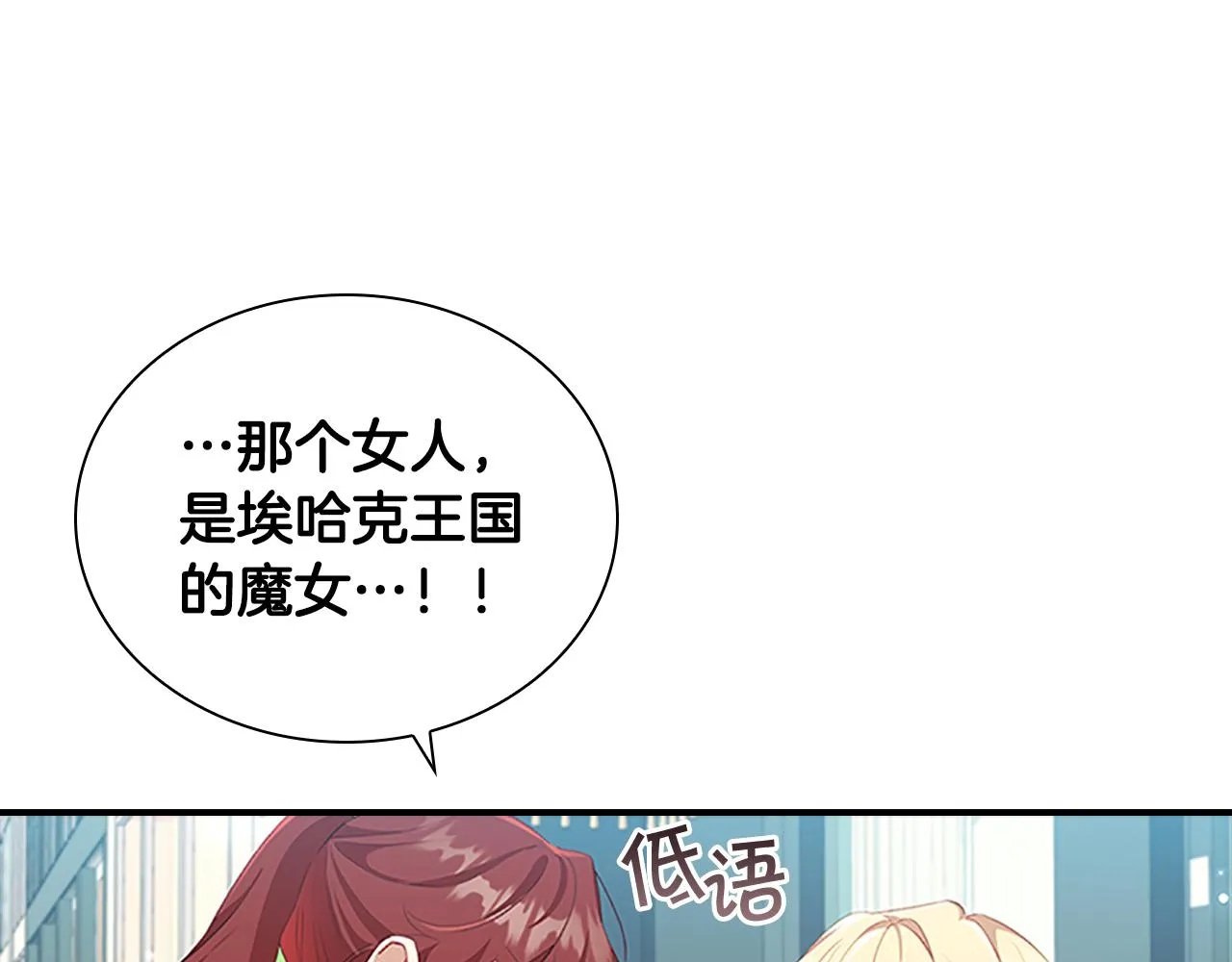 第105话 又来一个战争狂！ 第51页