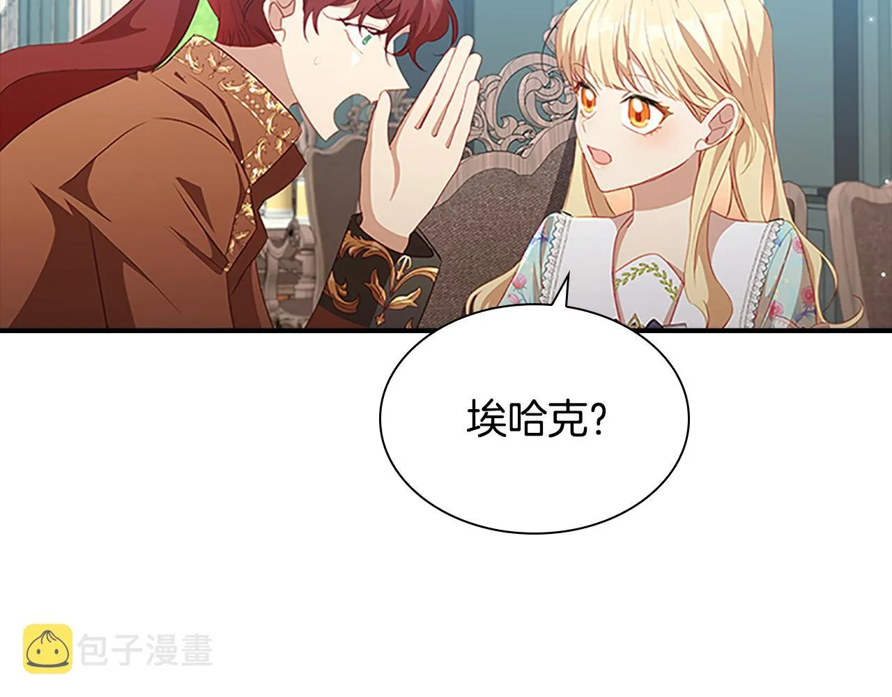 第105话 又来一个战争狂！ 第52页