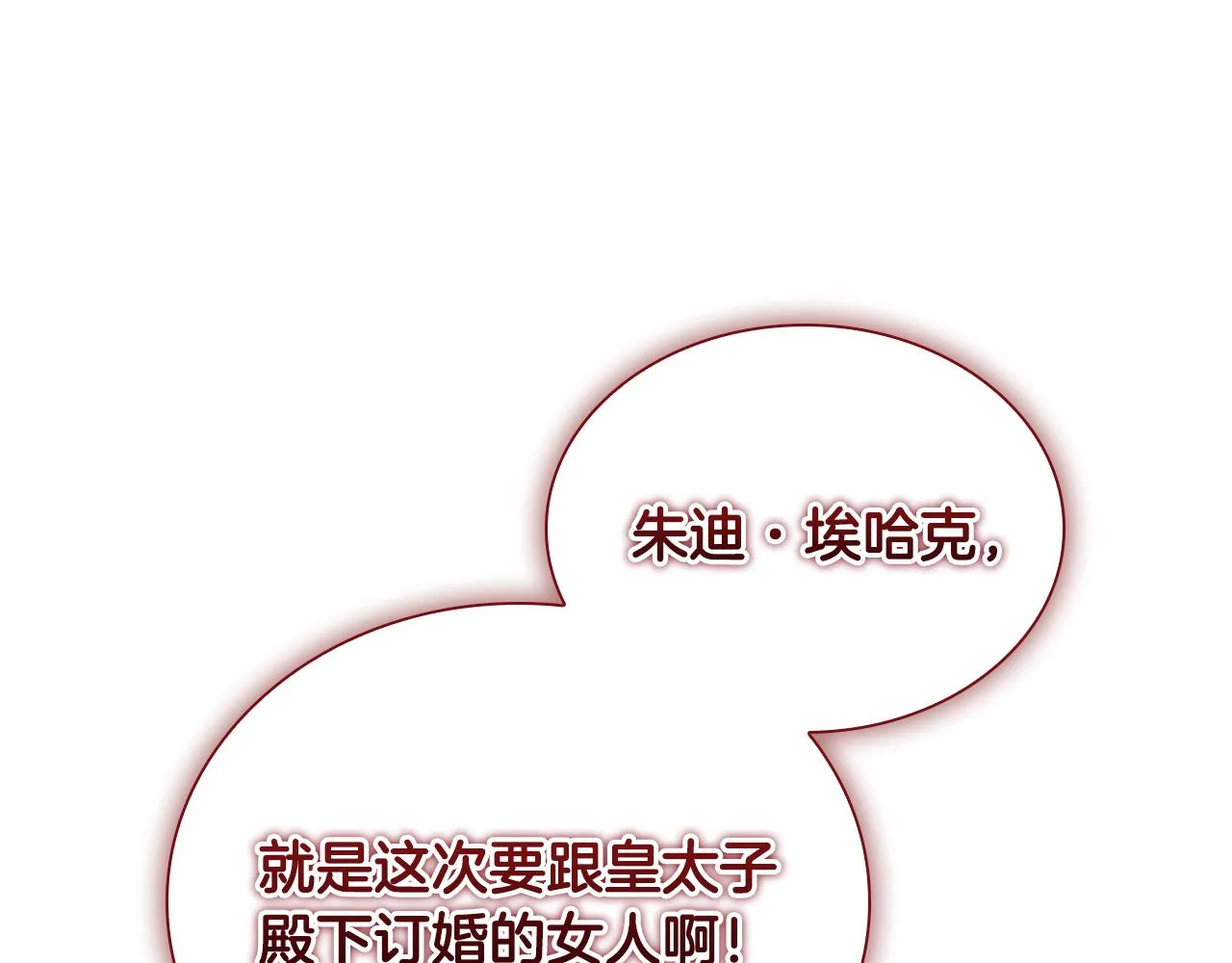 第105话 又来一个战争狂！ 第53页