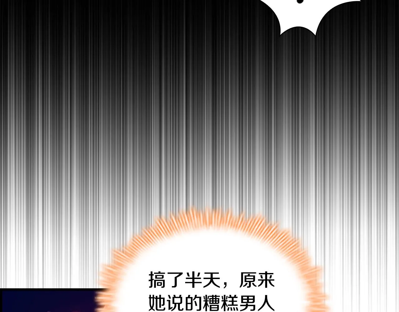 第105话 又来一个战争狂！ 第56页