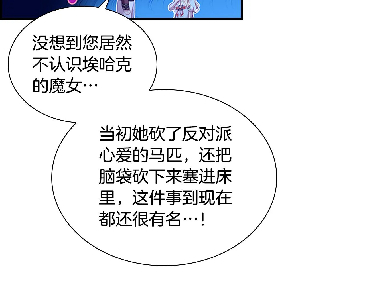 第105话 又来一个战争狂！ 第58页