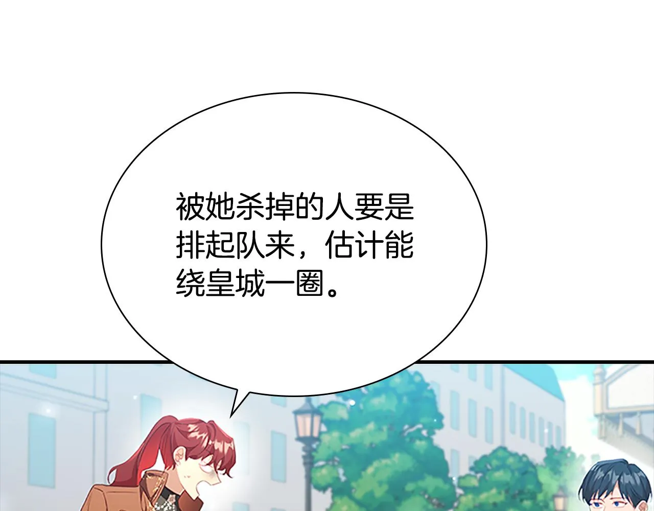 第105话 又来一个战争狂！ 第61页