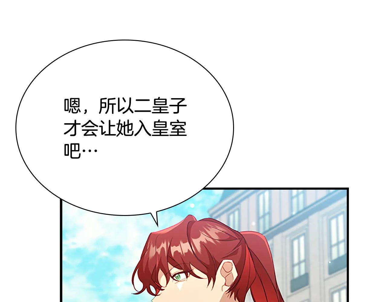第105话 又来一个战争狂！ 第64页